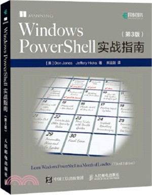 Windows PowerShell實戰指南(第3版)（簡體書）