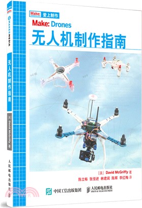 無人機製作指南（簡體書）