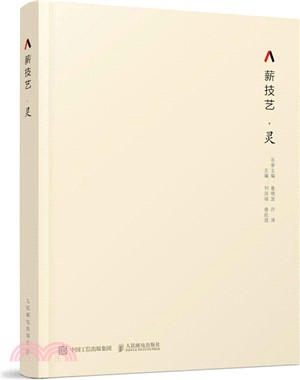 靈（簡體書）