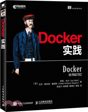 Docker實踐（簡體書）