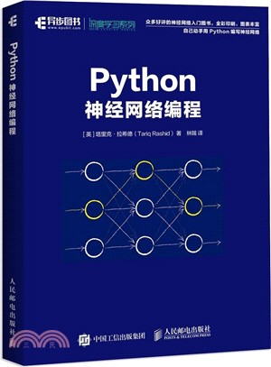Python神經網絡編程（簡體書）