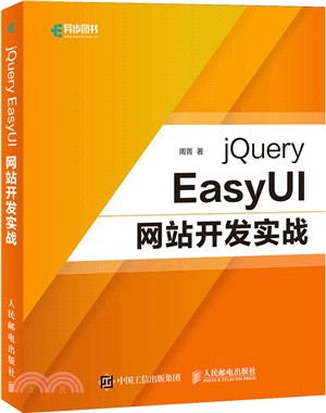 jQuery EasyUI網站開發實戰（簡體書）