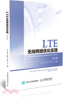 LTE無線網絡優化實踐(第2版)（簡體書）