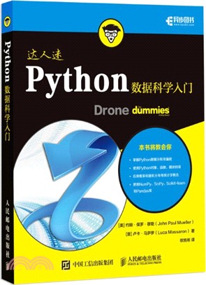 Python數據科學入門（簡體書）
