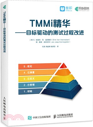 TMMi精華：目標驅動的測試過程改進（簡體書）