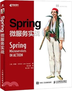 Spring微服務實戰（簡體書）