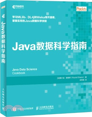 Java數據科學指南（簡體書）