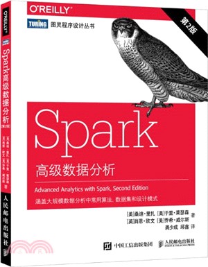 Spark高級數據分析 第2版（簡體書）