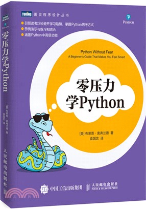 零壓力學Python（簡體書）