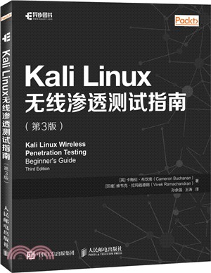 Kali Linux無線滲透測試指南(第3版)（簡體書）