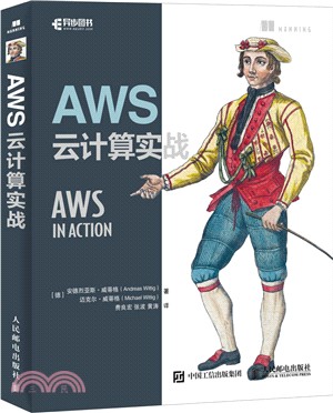 AWS雲計算實戰（簡體書）