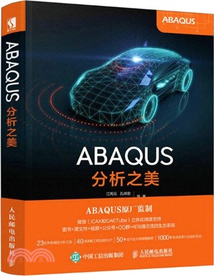 ABAQUS分析之美（簡體書）