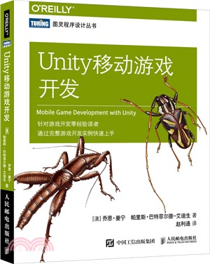 Unity移動遊戲開發（簡體書）