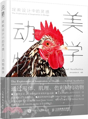 探索設計中的靈感：動物美學（簡體書）