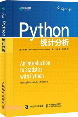 Python統計分析（簡體書）