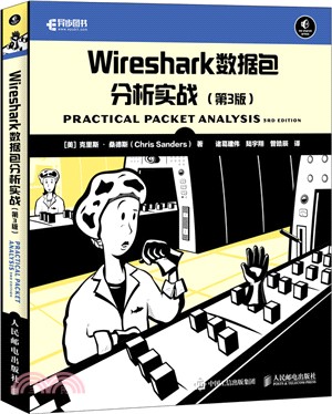 Wireshark數據包分析實戰 第3版（簡體書）
