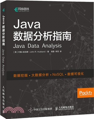 Java數據分析指南（簡體書）