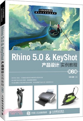 Rhino 5.0 & KeyShot 產品設計實例教程(第2版)（簡體書）