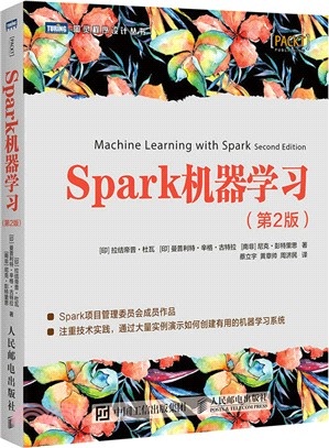 Spark機器學習(第2版)（簡體書）