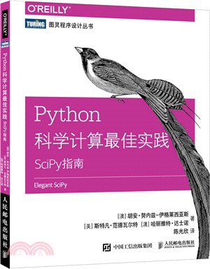 Python科學計算最佳實踐 SciPy指南（簡體書）