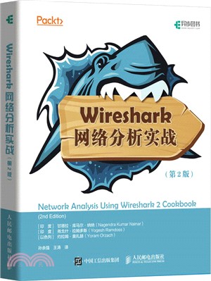 Wireshark網絡分析實戰(第2版)（簡體書）