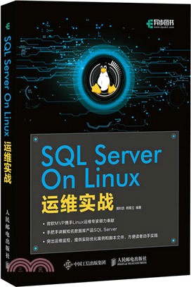 SQL Server On Linux運維實戰（簡體書）