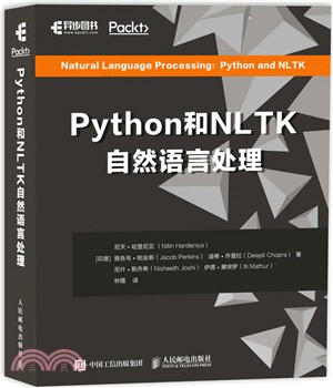 Python和NLTK自然語言處理（簡體書）