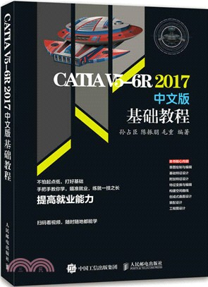 CATIA V5-6R2017中文版基礎教程（簡體書）