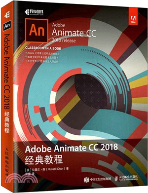 Adobe Animate CC 2018經典教程（簡體書）