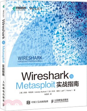 Wireshark與Metasploit實戰指南（簡體書）