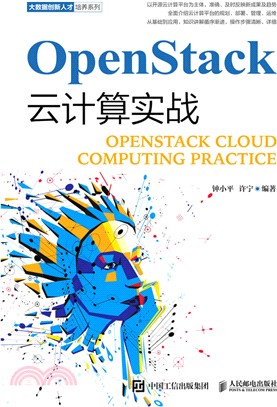 OpenStack雲計算實戰（簡體書）