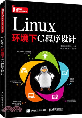 Linux環境下C程序設計（簡體書）