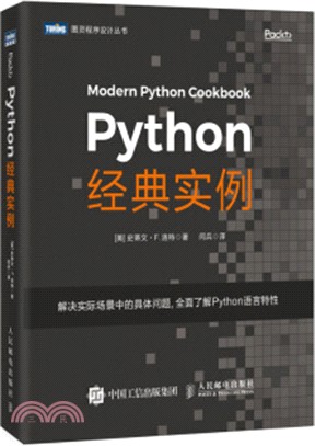 Python經典實例（簡體書）
