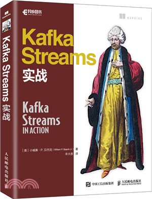Kafka Streams實戰（簡體書）