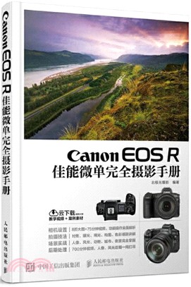 Canon EOSR佳能微單完全攝影手冊（簡體書）