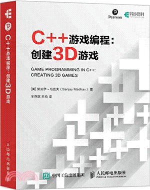 C++遊戲編程：創建3D遊戲（簡體書）