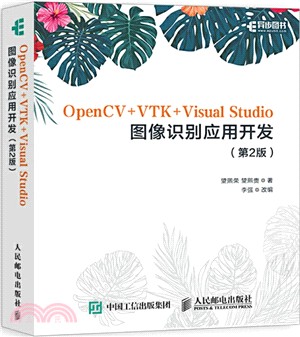 OpenCV+VTK+Visual Studio圖像識別應用開發(第2版)（簡體書）