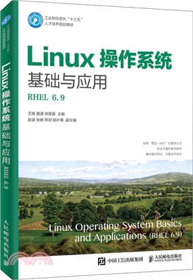 Linux操作系統基礎與應用(RHEL 6.9)（簡體書）