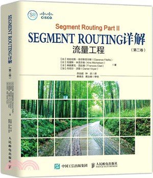 Segment Routing詳解‧第二卷：流量工程（簡體書）