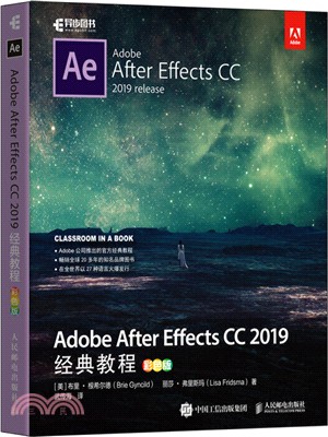 Adobe After Effects CC 2019經典教程(彩色版)（簡體書）