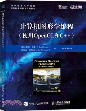 計算機圖形學編程：使用OpenGL和C++（簡體書）