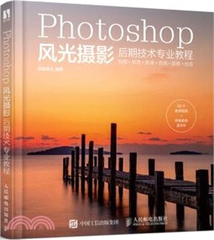 Photoshop風光攝影後期技術專業教程（簡體書）