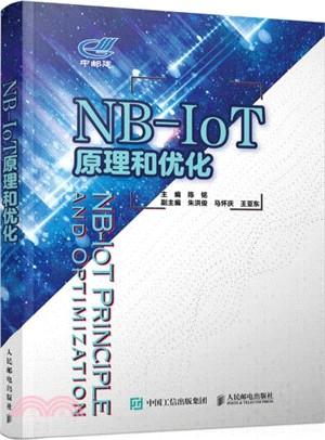 NB-IoT原理和優化（簡體書）