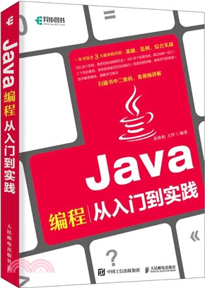 Java編程從入門到實踐（簡體書）