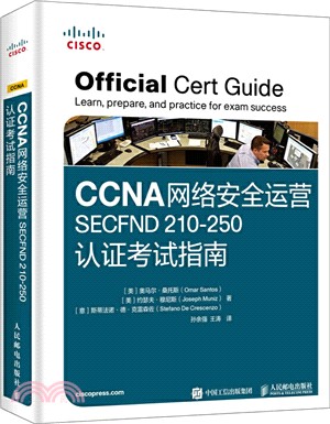 CCNA網絡安全運營SECFND 210-250認證考試指南（簡體書）