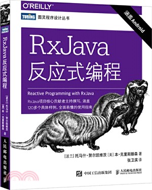 RxJava反應式編程（簡體書）