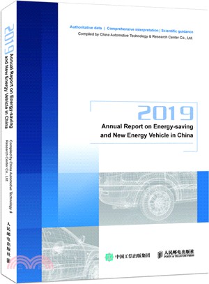 Annual Report on Energy-saving and New Energy Vehicle in China(2019)（簡體書）