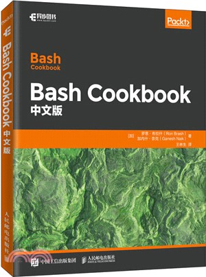 Bash Cookbook 中文版（簡體書）