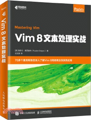 Vim 8文本處理實戰（簡體書）