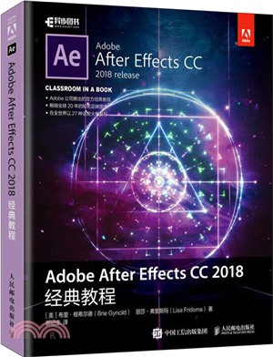 Adobe After Effects CC 2018經典教程（簡體書）